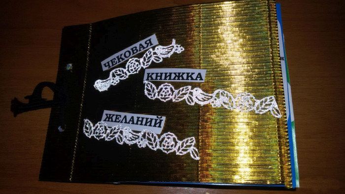 Креативный подарок