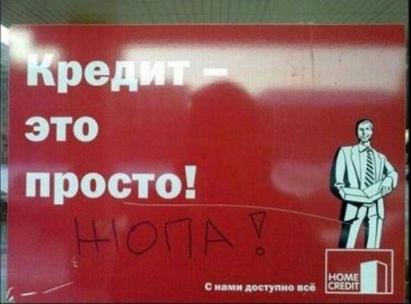 Забавные надписи
