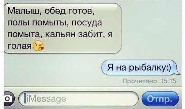 Прикольные СМС