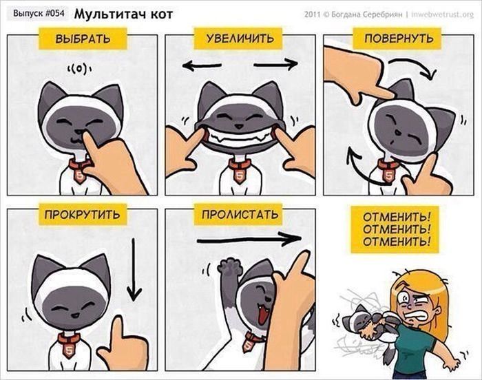 Забавные комиксы