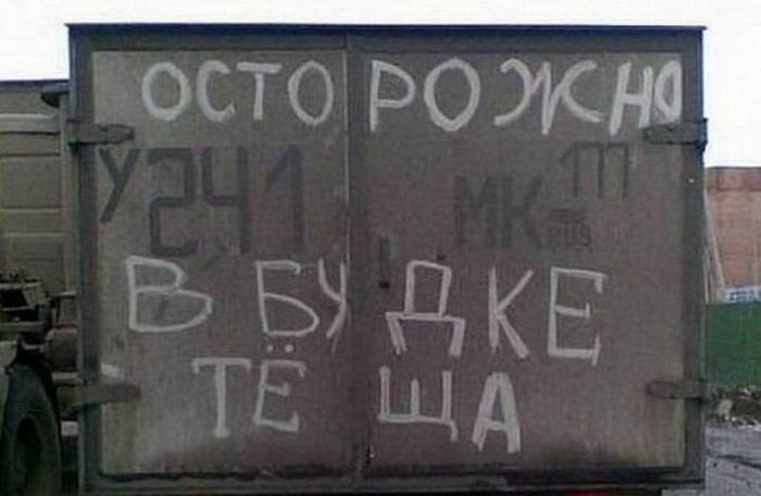 Прикольные надписи на машинах