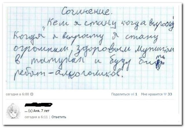 Забавные комментарии из социальных сетей