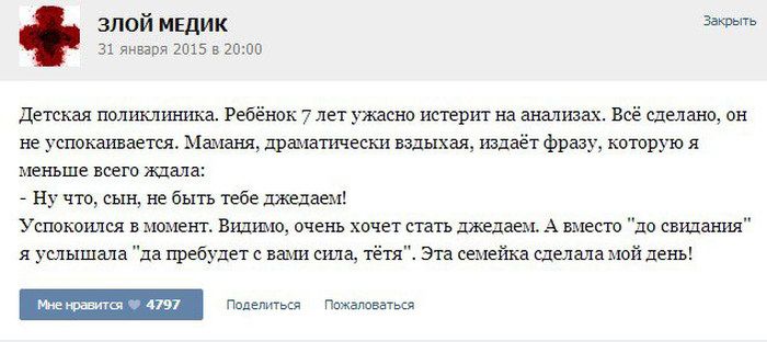 Курьезные случаи от врачей