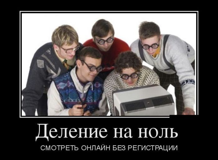 Сборник демотивационных приколов