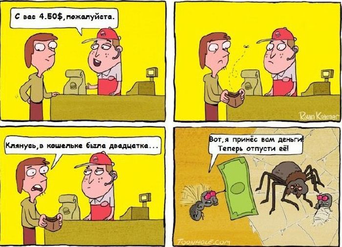 Забавные комиксы