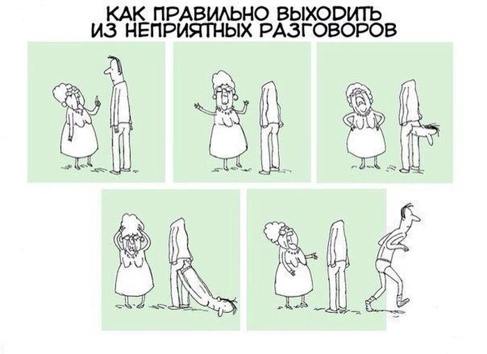 Забавные комиксы