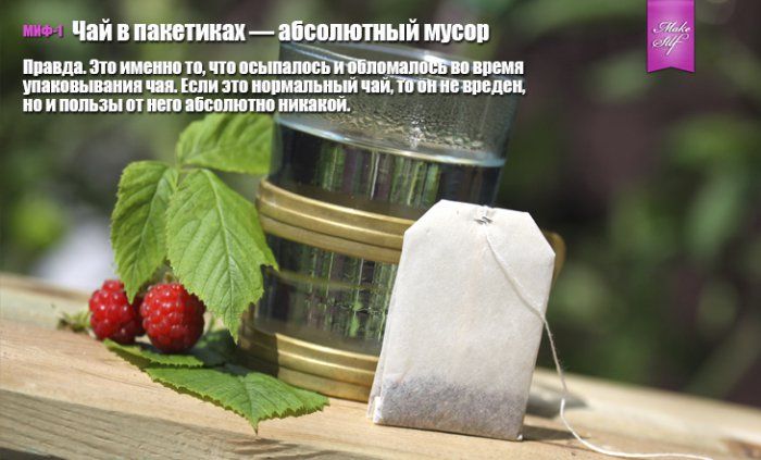 Интересные факты о чае