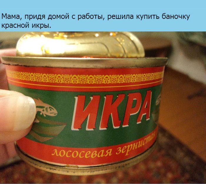 Красная икра из супермаркета