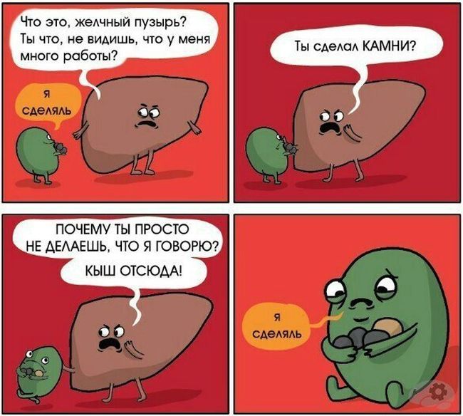 Забавные комиксы