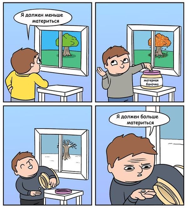Забавные комиксы