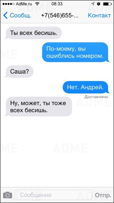 Смешные СМС