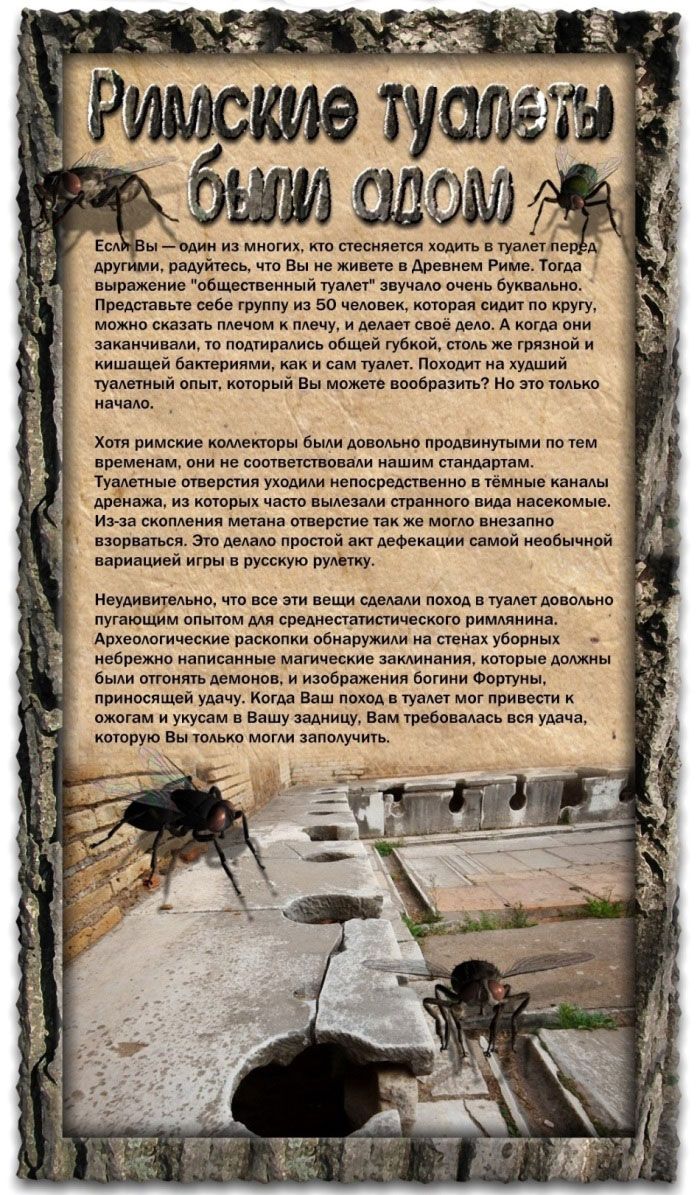 Отвратительные моменты прошлого