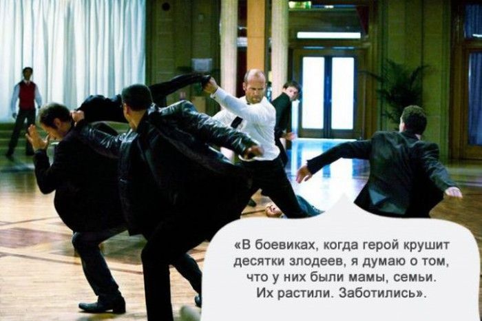 Мысли во время просмотра фильмов