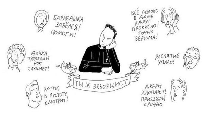 Забавные комиксы
