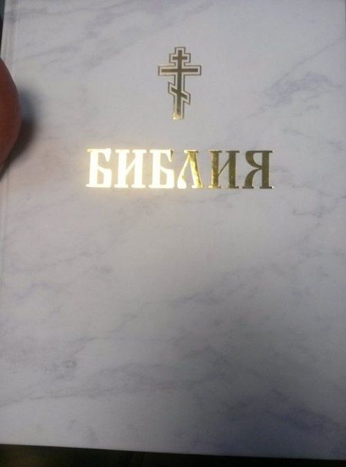 Цена на Библию