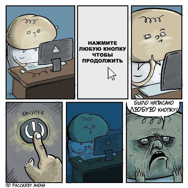 Забавные комиксы