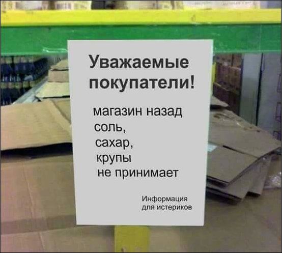 Прикольные надписи