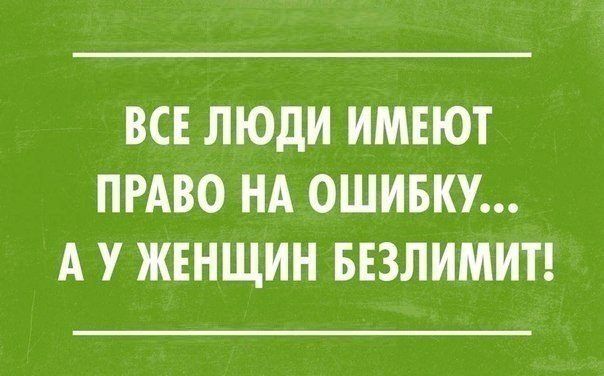 Классные цитаты