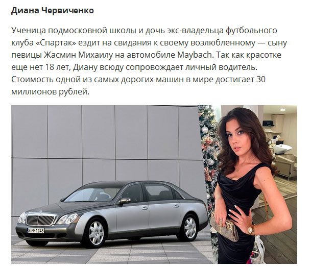 На чем ездит «золотая молодежь»