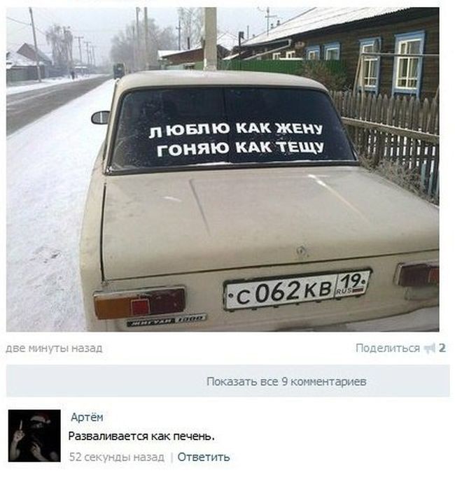 Смешные комментарии из социальных сетей