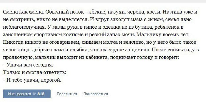 Курьезные истории врачей