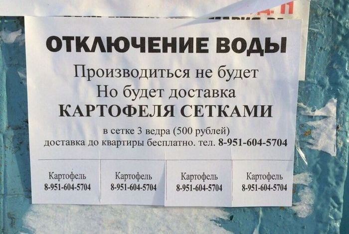 Ради любимого клиента