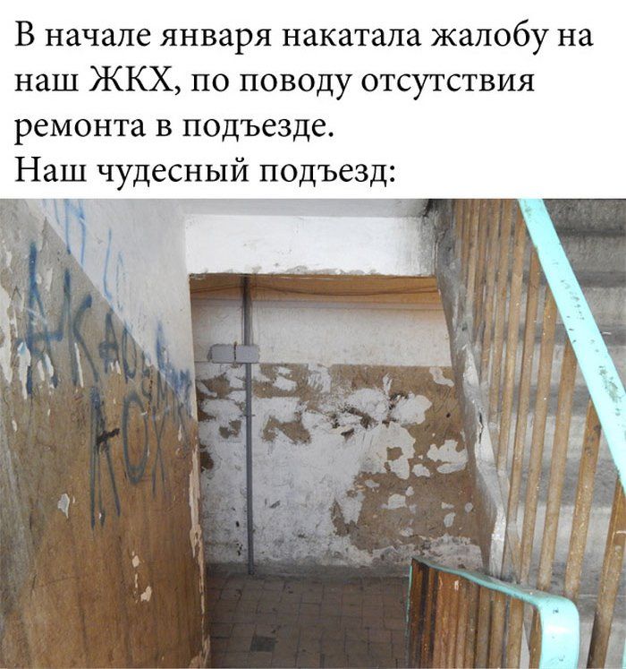 Ремонт в подъезде