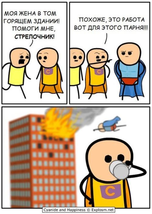 Забавные комиксы