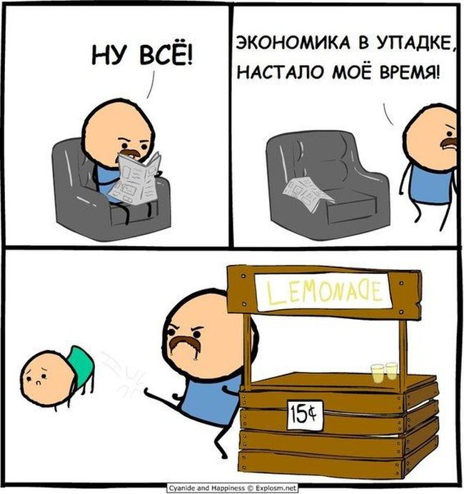 Забавные комиксы