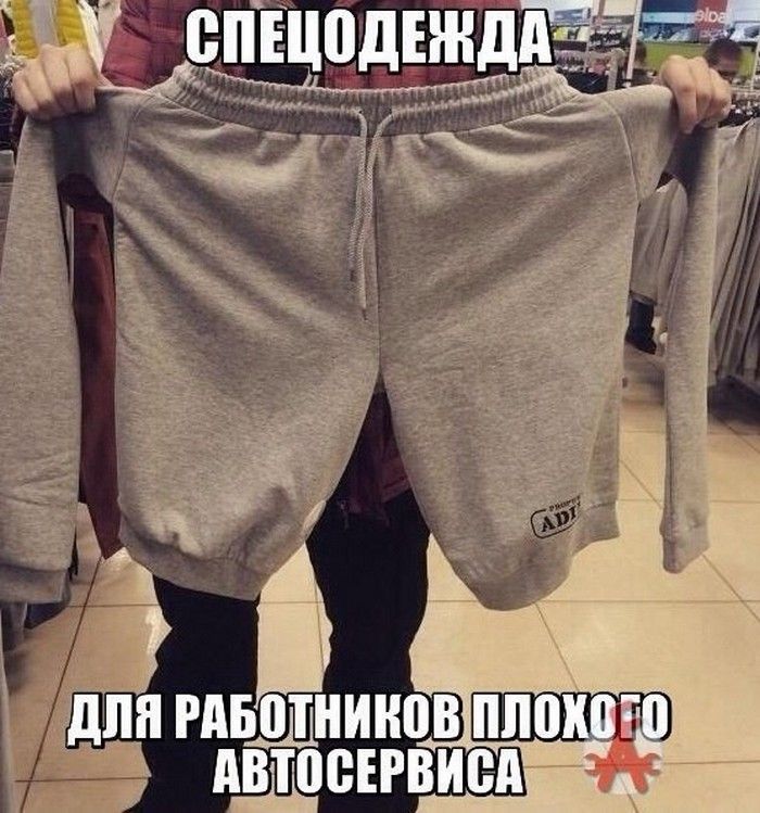 Автоприколы