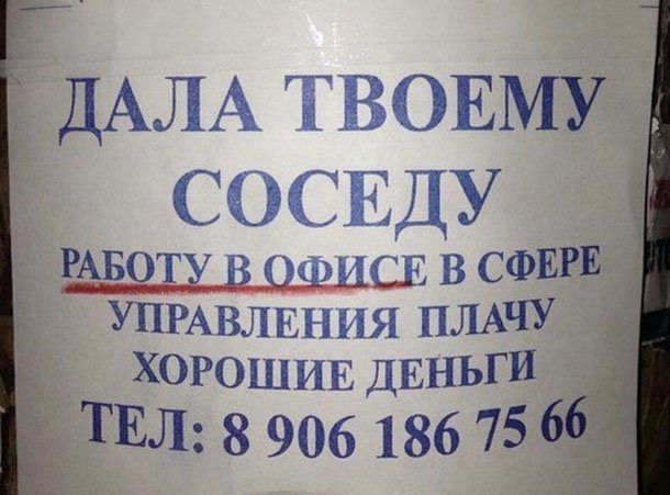 Классная реклама
