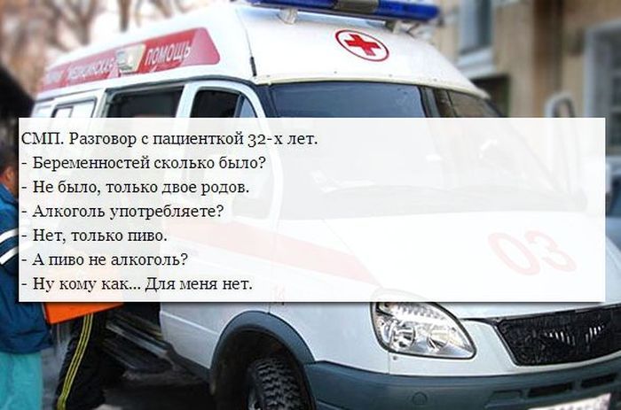 Курьезные истории врачей