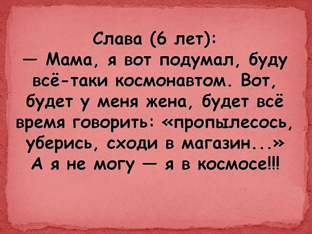 Забавные детские фразы