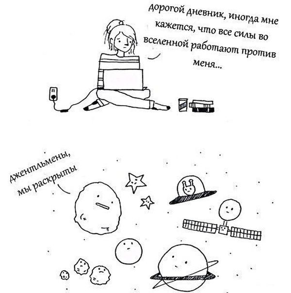 Забавные комиксы