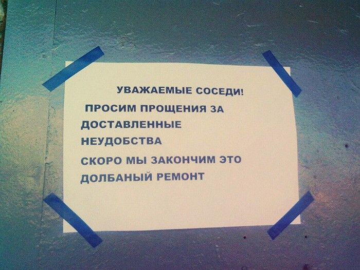Забавные надписи и объявления