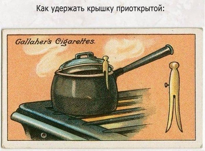 Коллекция житейских хитростей