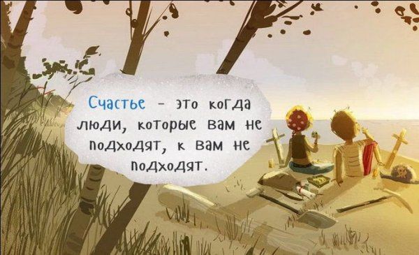 Что такое счастье