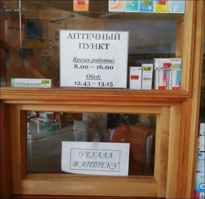 Забавные надписи