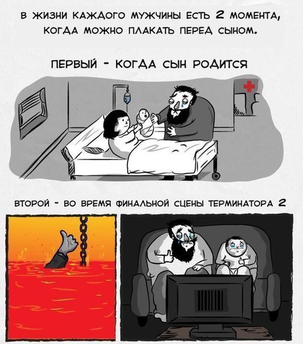 Забавные комиксы