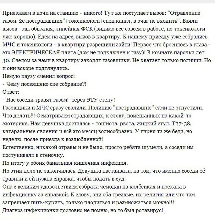 Курьезные истории врачей