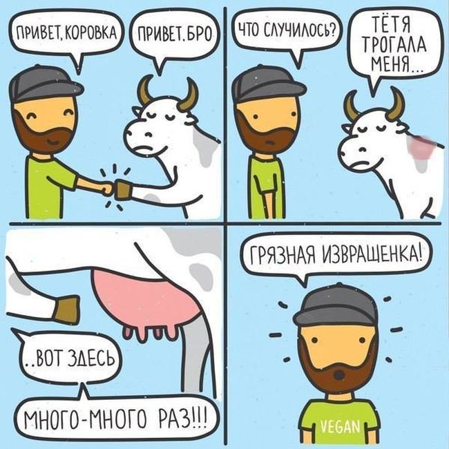 Забавные комиксы