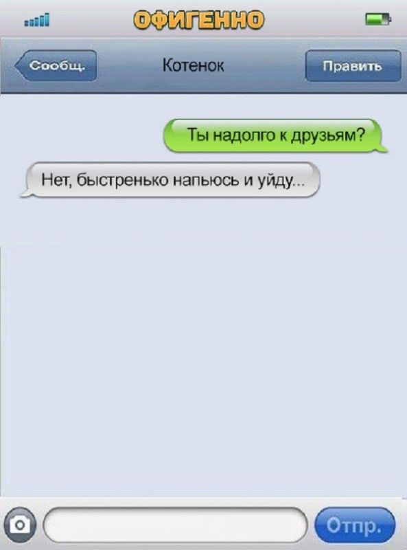 СМС переписки