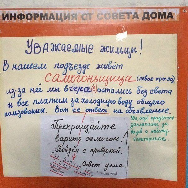 Смешная переписка