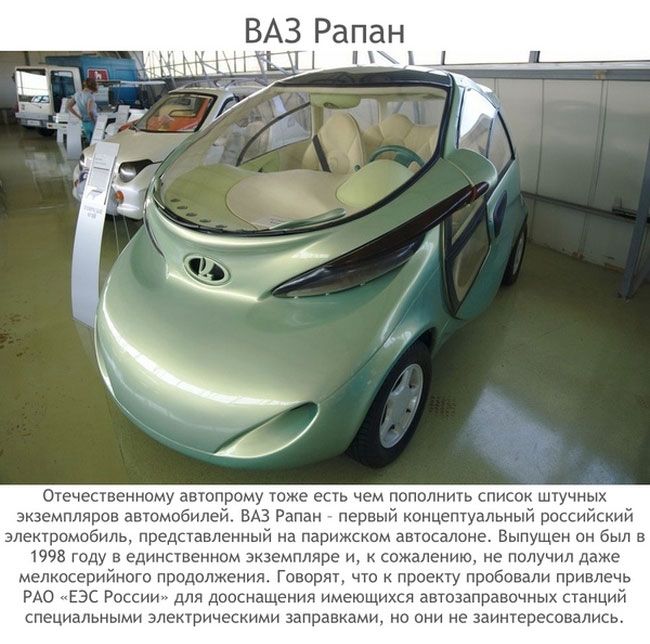 Уникальные машины