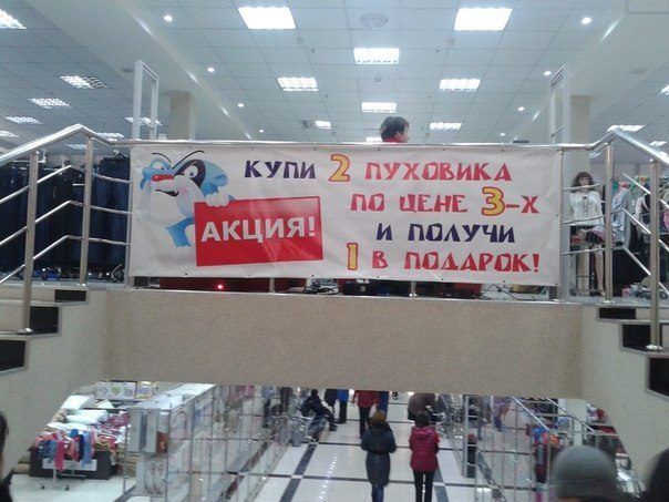 Рекламные приколы и маразмы