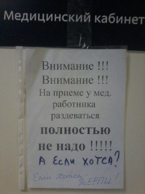 Медицинские истории