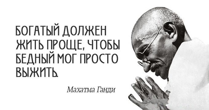 Цитаты Махатмы Ганди