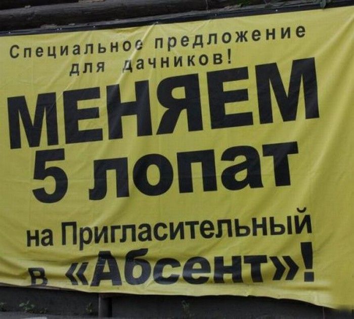 Прикольные объявления