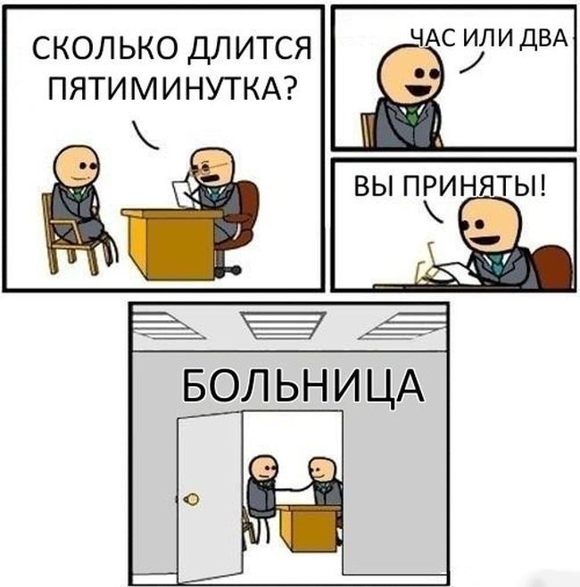 Забавные комиксы