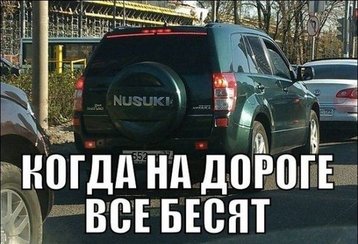 Автоприколы